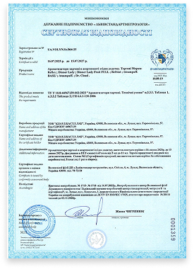 Сертифікат якості 1
