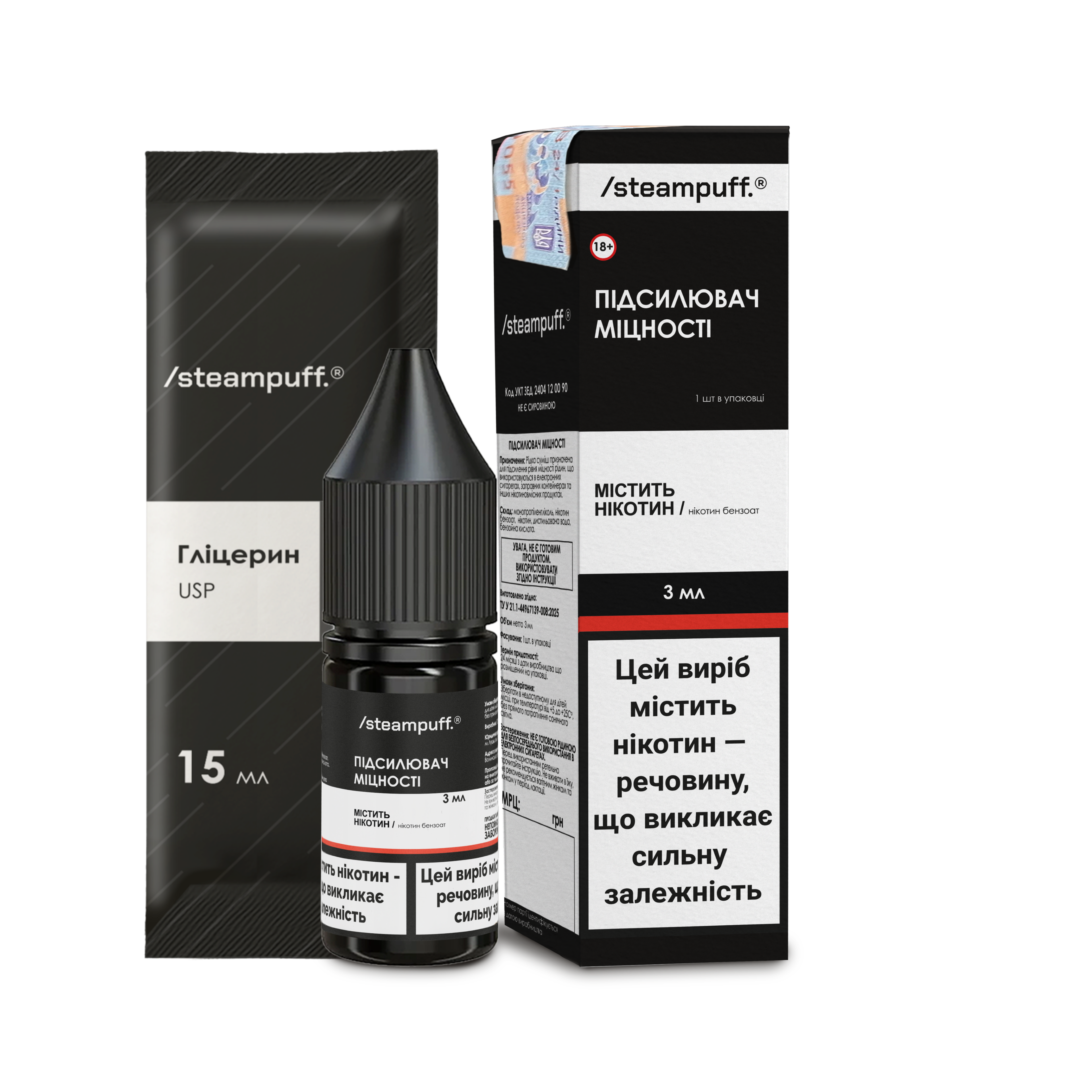 Steampuff 2 продукт